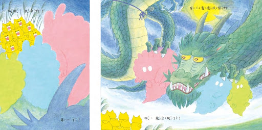 野貓軍團妖怪山
